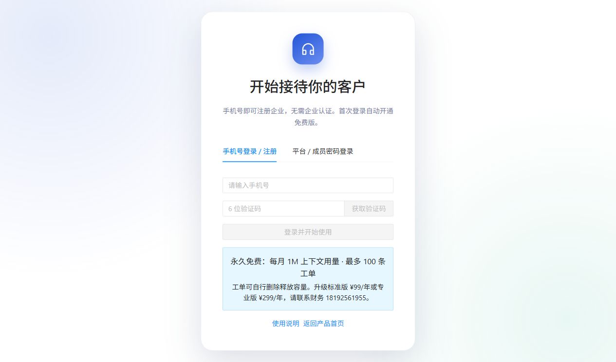 手机号登录与注册界面